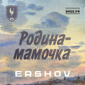 Родина-мамочка