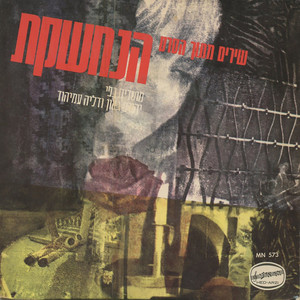 רק חיוך אחד