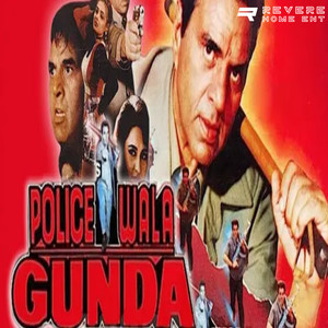 Police Wala Gunda (Original Motion Picture Soundtrack)