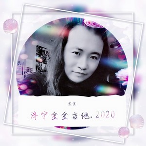 济宁的冬天 (独唱版)