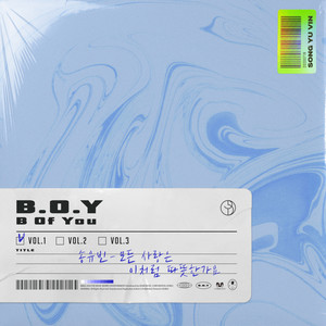 모든 사랑은 이처럼 따뜻한가요 (Through Love)