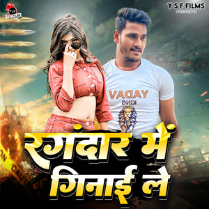 Rangdar Me Ginai Le