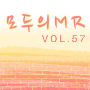 Sing For You-모두의 MR