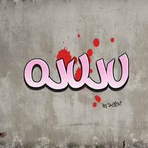 Ojuju