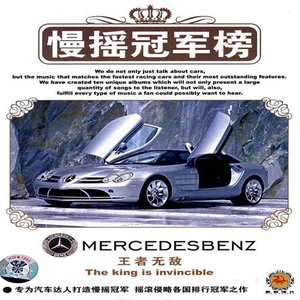 意大利极品慢摇