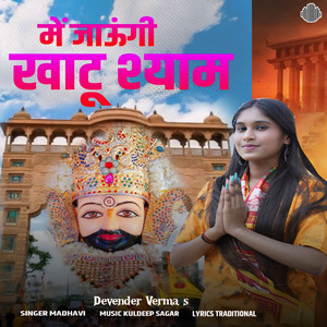 Mein Jaungi Khatu Shyam