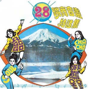 印度情歌 / 想情哥 / 蝶戀花