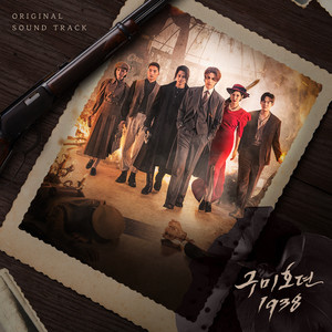 산신들의 어린 시절 (The Youth of the Mountain Gods)