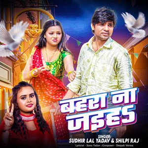 Sudhir Lal Yadav - Bahara Na Jaiha