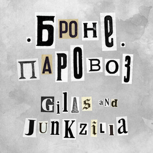 Думай о хорошем