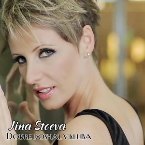 Dobre Doshal V Kluba