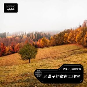 福气要来到 