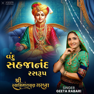 Vandu Sahjanand Ras Roop (From 