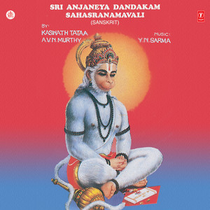 Anjaneya Dandakamu