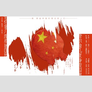 管你曾几度身披国旗（致中国乒乓队）