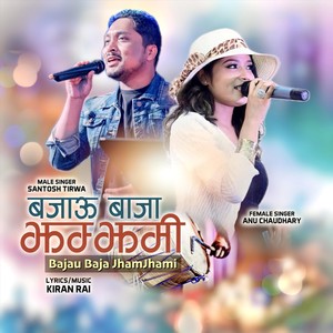 Bajau Baja Jham Jhami