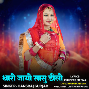 Tharo Jayo Sasu Dilo