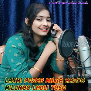 Laxmi Pujar Milba Aajyo Milungo Ladli Tosu