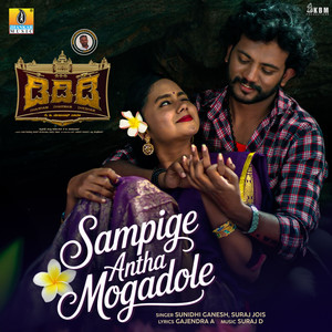 Sampige Antha Mogadole (From DDD)