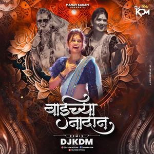 Kay Rao Tumhi (Bai Chya Nadan Sar Lugdyat Gamavl)