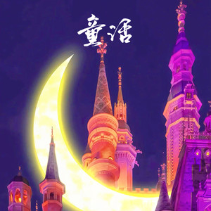 萧熠川Ryan - 童话 (R&B深情版)