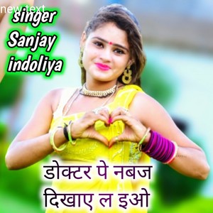 Doctor Pe Nawaz Dikhaye L Io