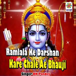 Ramlala Ke Darshan Kare Chale Ae Bhauji