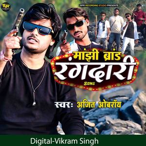 Manjhi Brand Rangdari Song