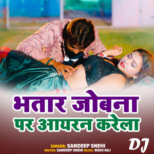 Bhatar Jobna Par Iron Karela DJ