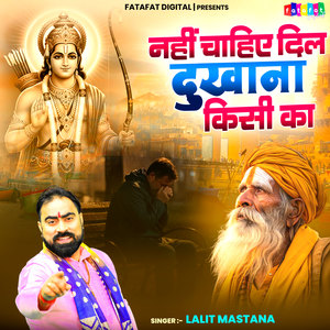 Nahi Chaiye Dil Dukhana Kisi Ka