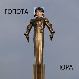 Юра