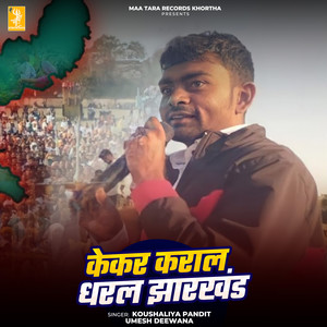 Kekar Karal Dharal Jharkhand