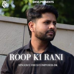 Roop Ki Raani