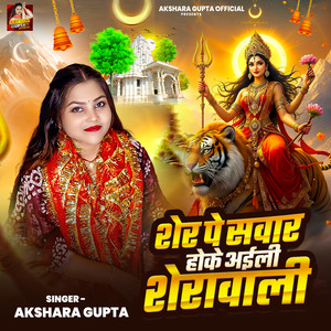 Sher Pe Sawar Hoke Aaili Sherawali