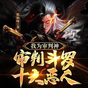 岩冬 - 013 暴怒的天斗士兵，玉小刚挨打