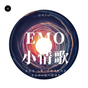 凉城Eivl - 那些如水的过往 (伴奏)