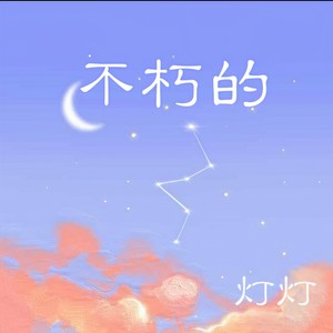 这份爱会不会让你疲惫