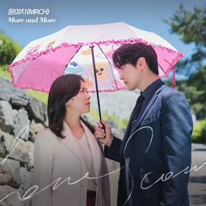 More and More (나의 완벽한 비서 OST Part.4) (More and More (Love Scout : OST Part.4)) (我的完美秘书 OST Part.4)