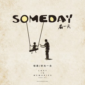 Someday 有一天 (伴奏)