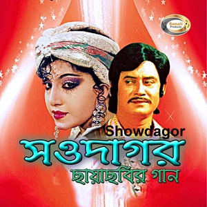 Showdagor (Original Motion Picture Soundtrack)