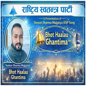 Bhot haalau ghantima