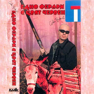 Koga Zashumyat Shumite