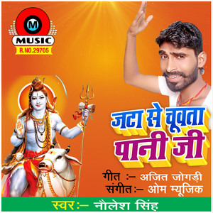 Jata Se Chuwata Pani Ji