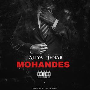 Mohandes (cacan Remix) [Explicit]