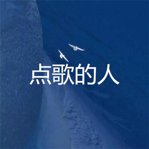 褚睛婷 - 一抹相思