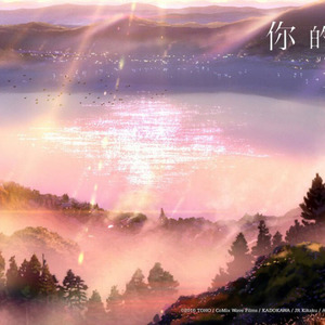 RADWIMPS - 宫水三叶 (Louistin Snow / Bacn remix)