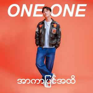 အာကာပြင်အထိ