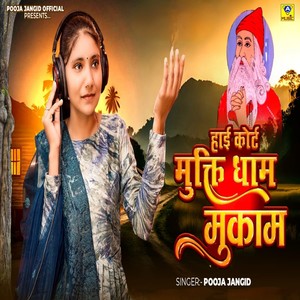 High Court Mukti Dham Muqam