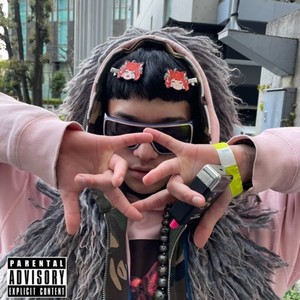 捻くれ者 (feat. 3BeRSoN) (Explicit)