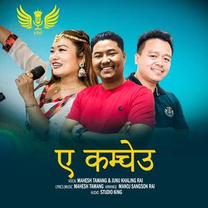 Eh Kamcheu (feat. Mahesh Tamang & Juni Khaling Rai)